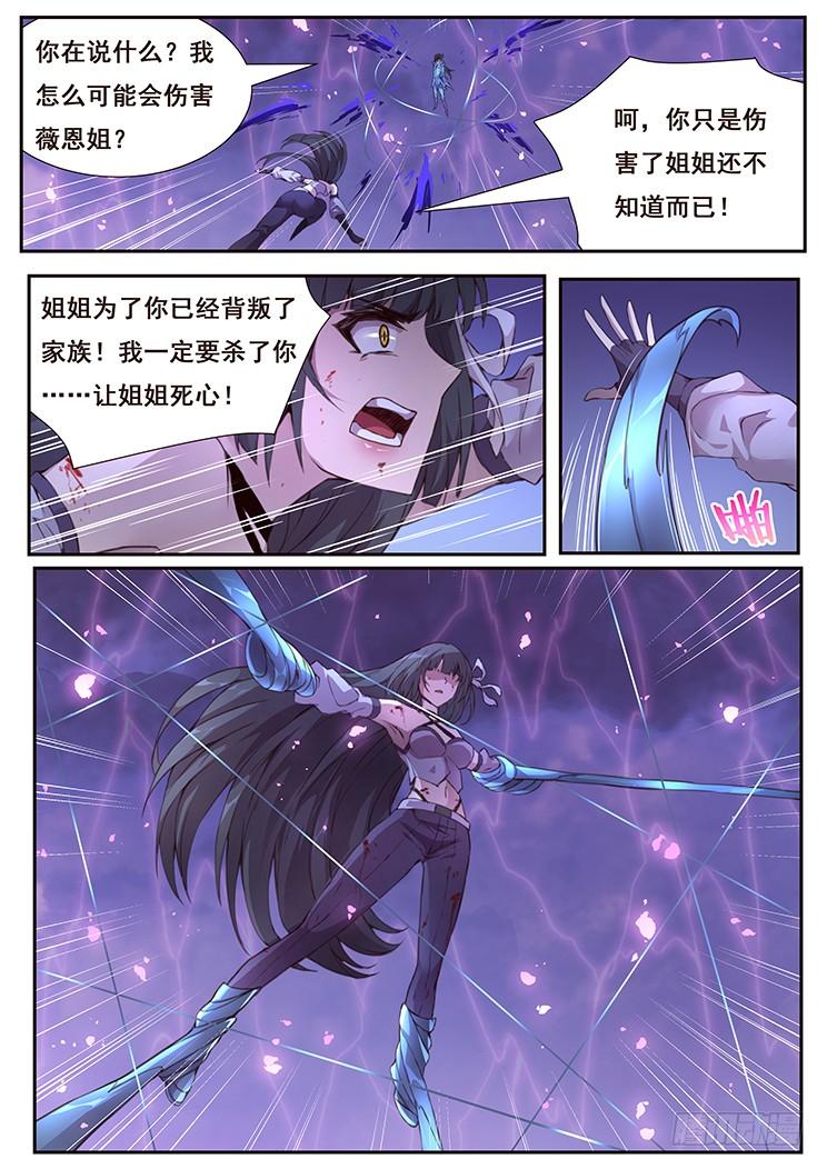 妹子与科学公告 2