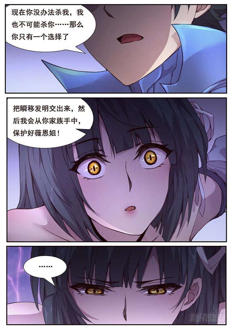 妹子与科学公告 2