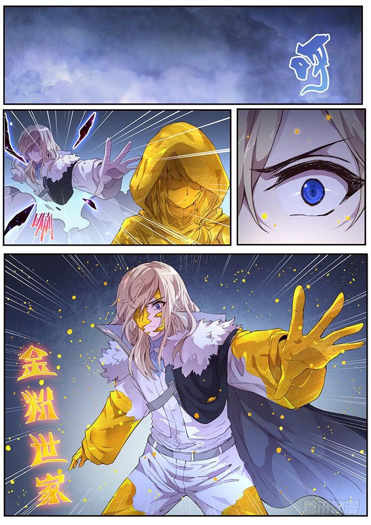 妹子与科学公告 2