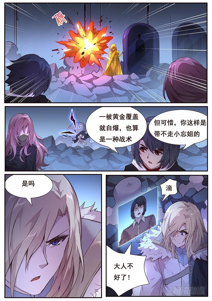 妹子与科学公告 2