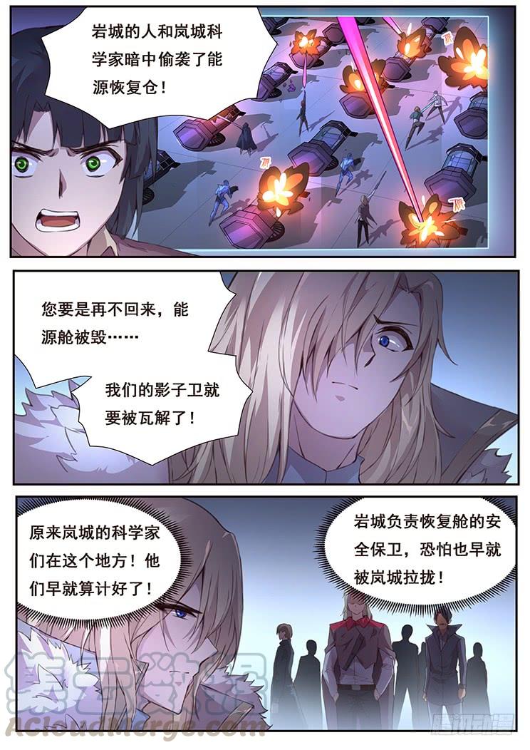 妹子与科学公告 2
