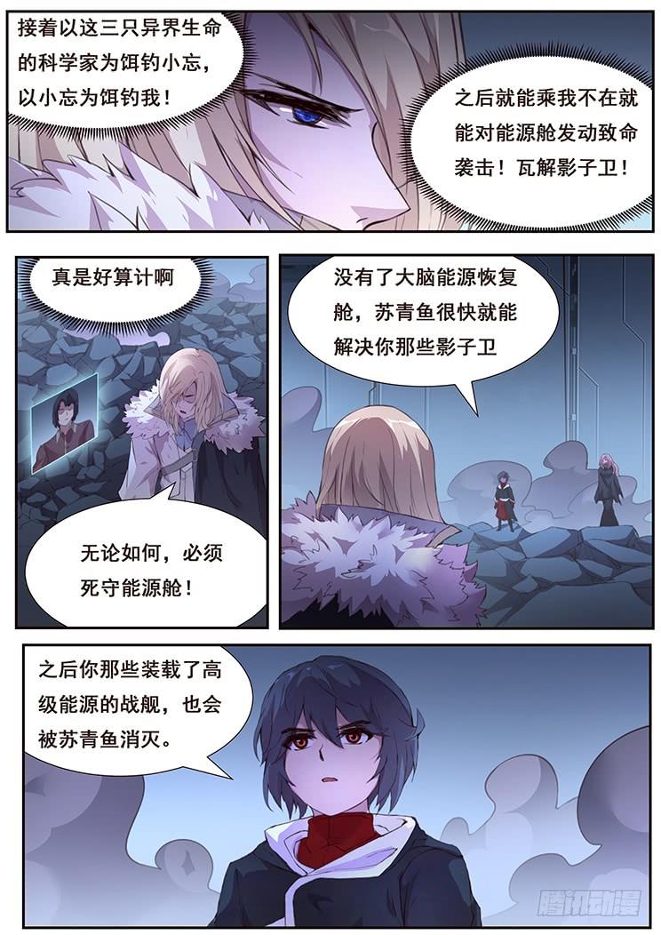 妹子与科学公告 2