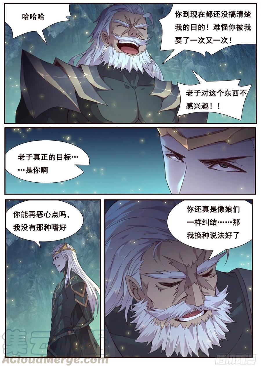 妹子与科学522 老祖