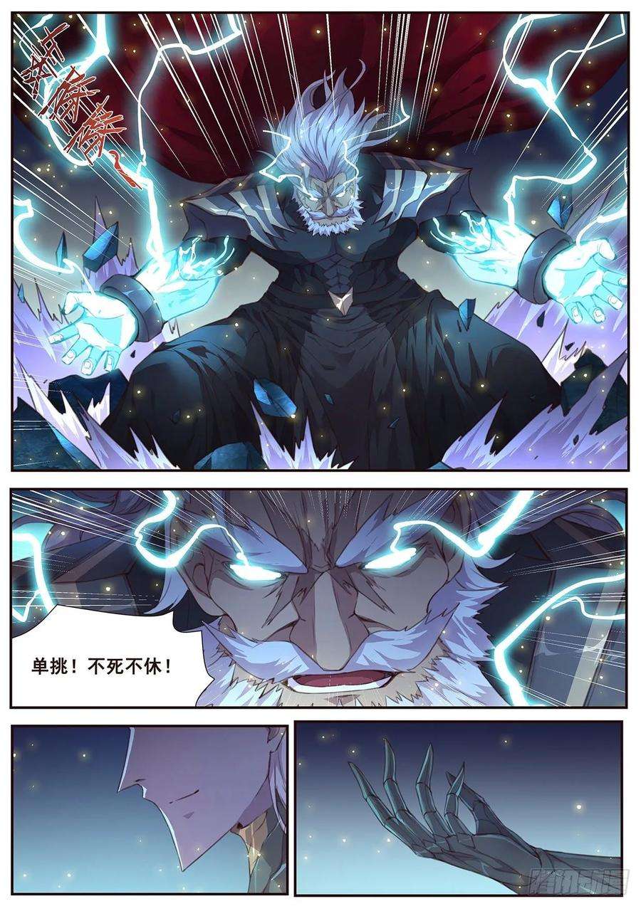 妹子与科学522 老祖