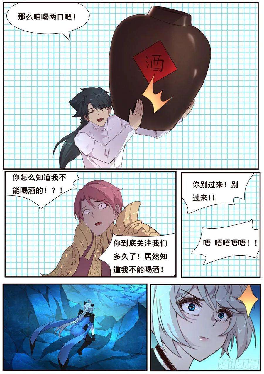 妹子与科学523 喝两杯