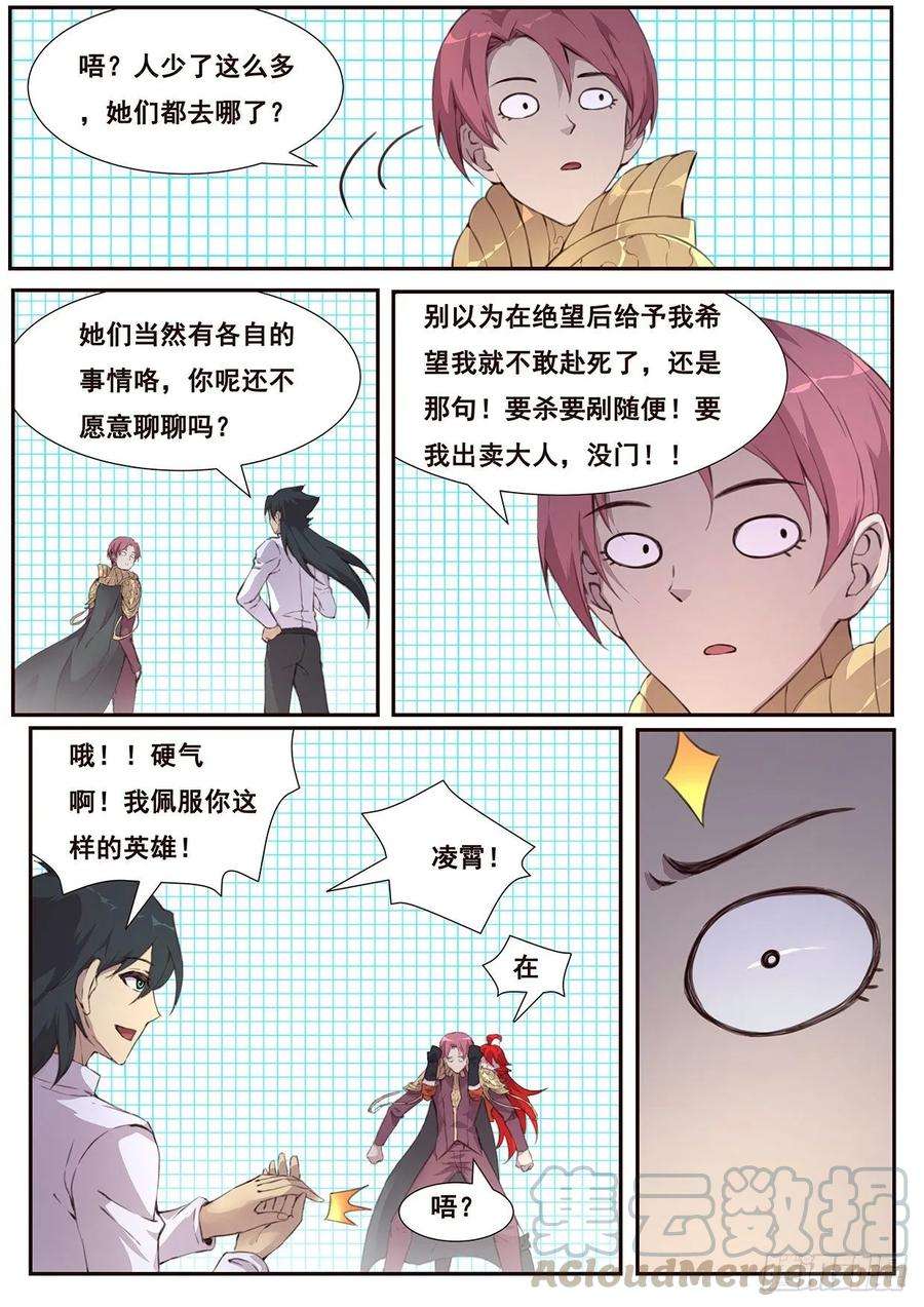 妹子与科学523 喝两杯