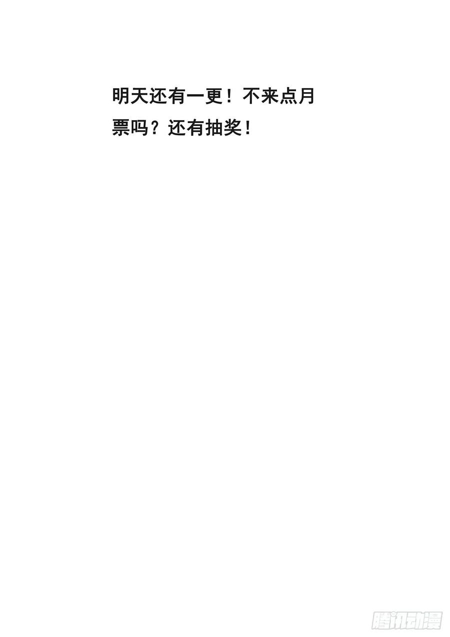 妹子与科学524 无面死神