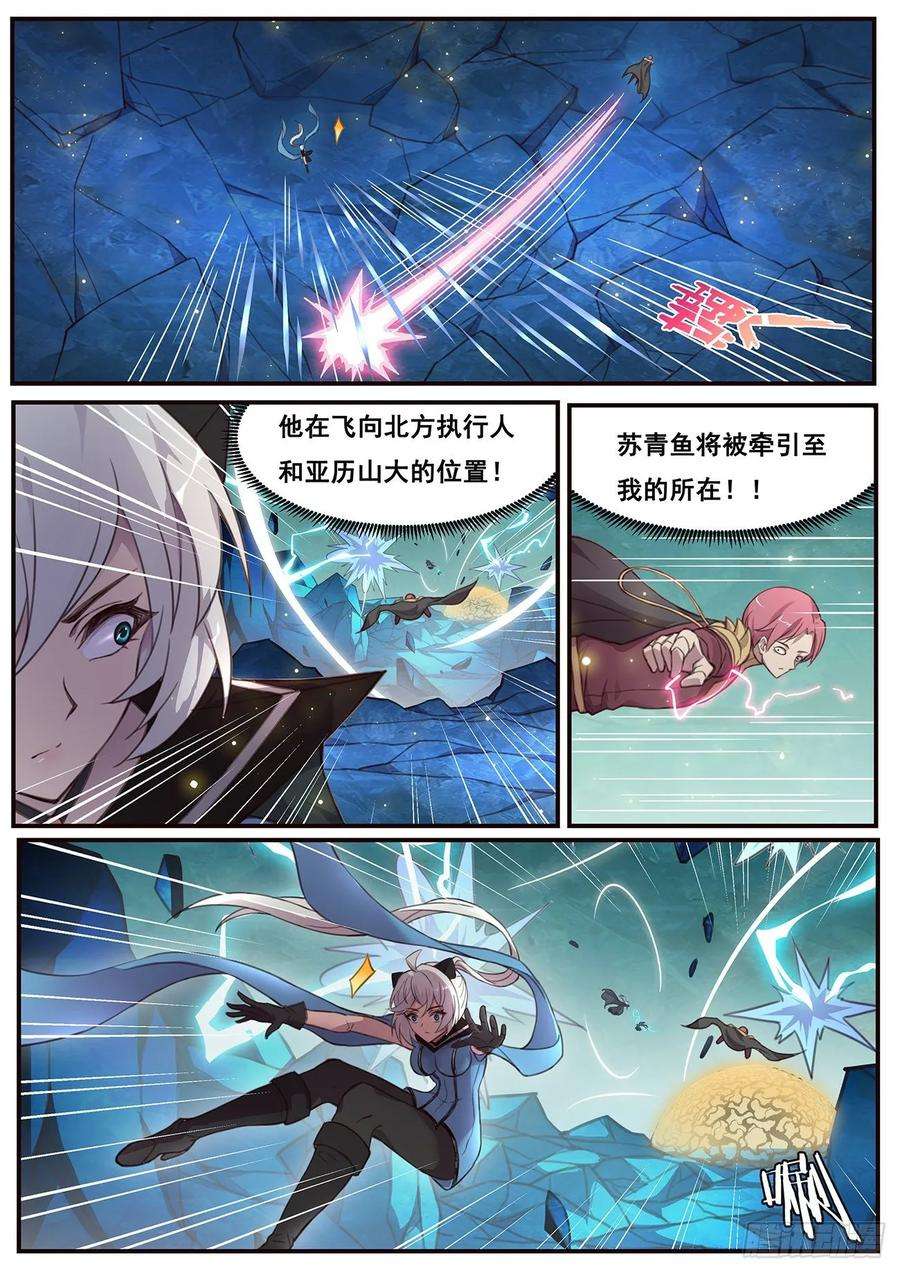 妹子与科学524 无面死神