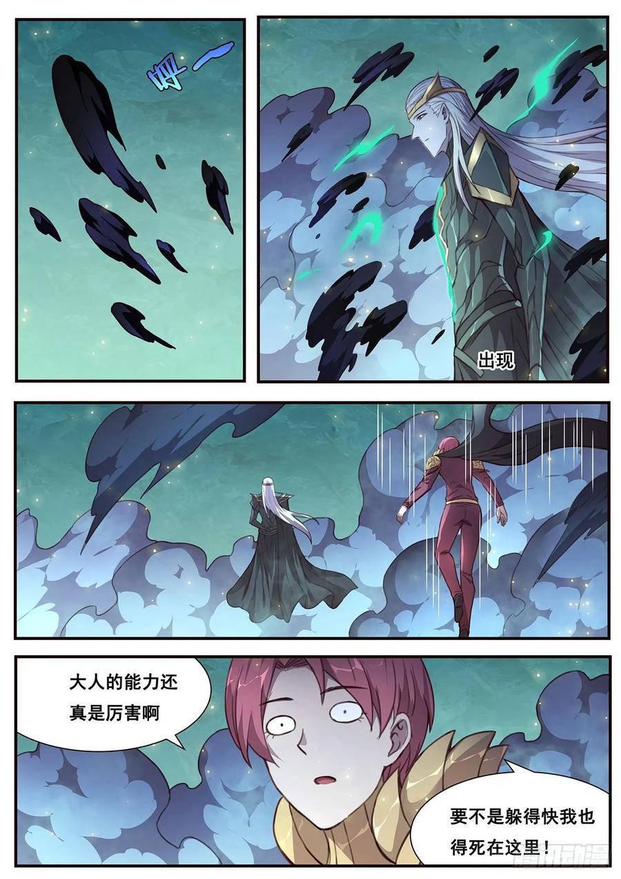 妹子与科学524 无面死神