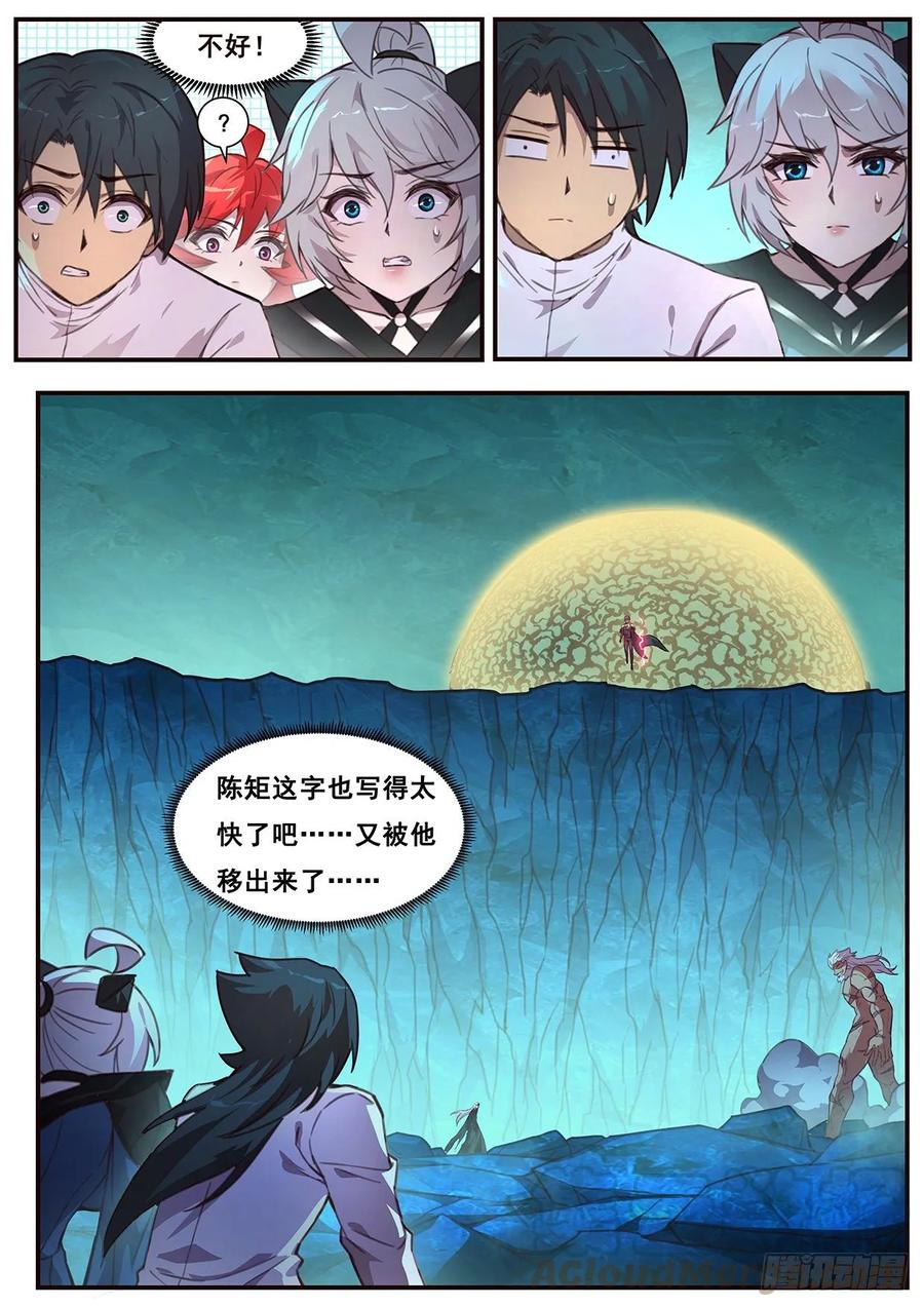 妹子与科学525 相会与此