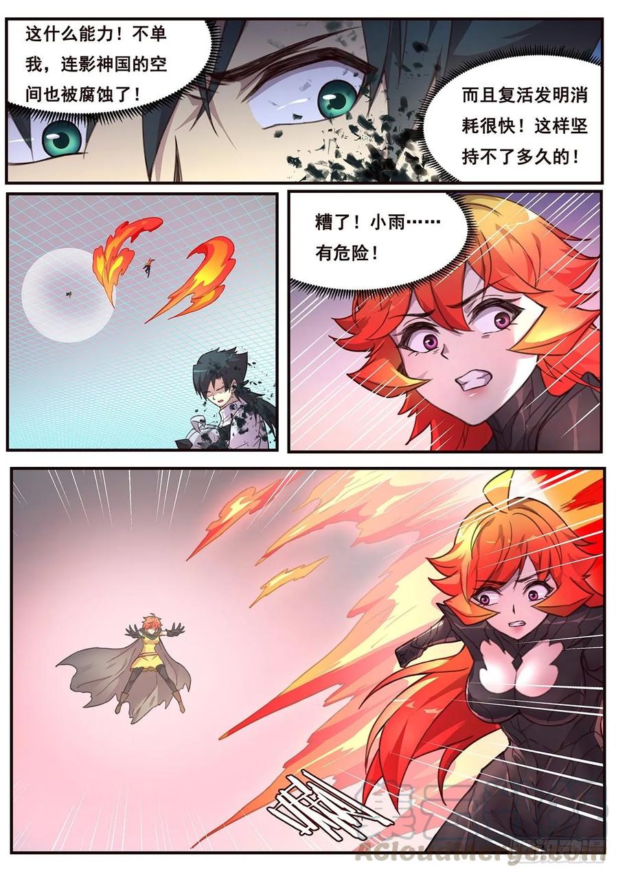 妹子与科学525 相会与此