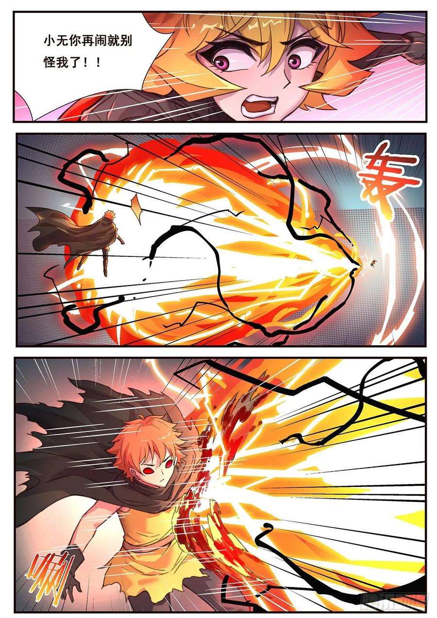 妹子与科学525 相会与此