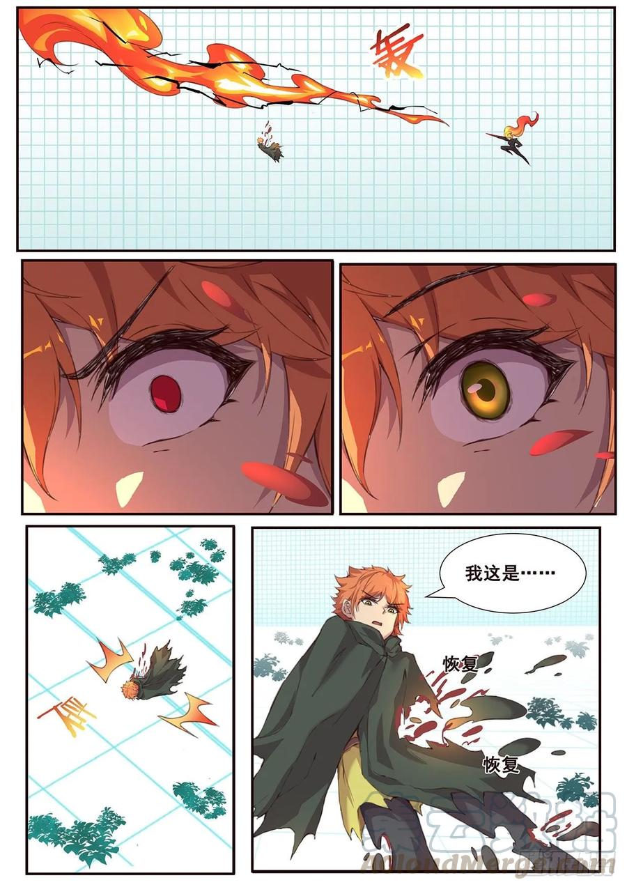 妹子与科学525 相会与此