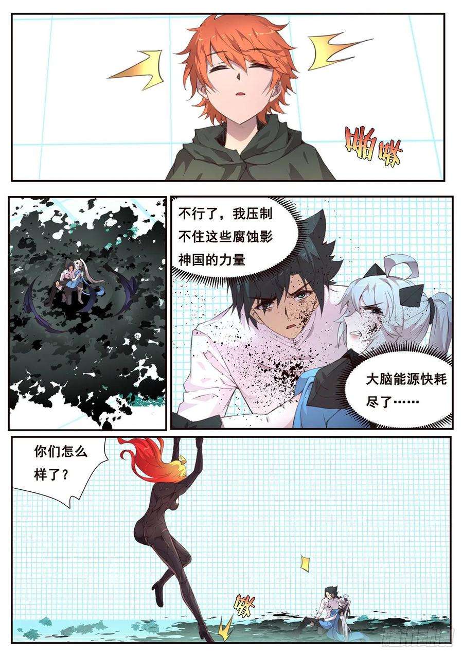 妹子与科学525 相会与此