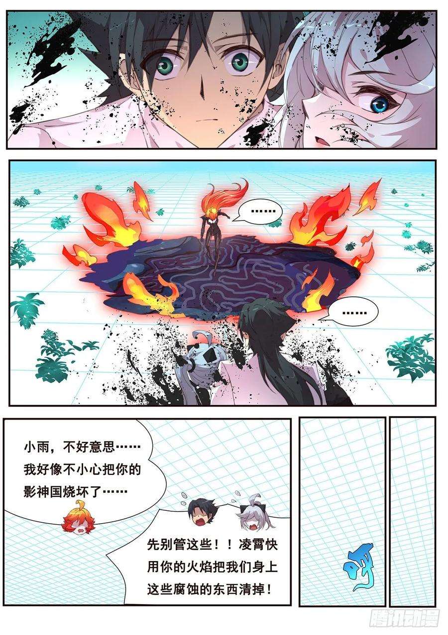 妹子与科学525 相会与此