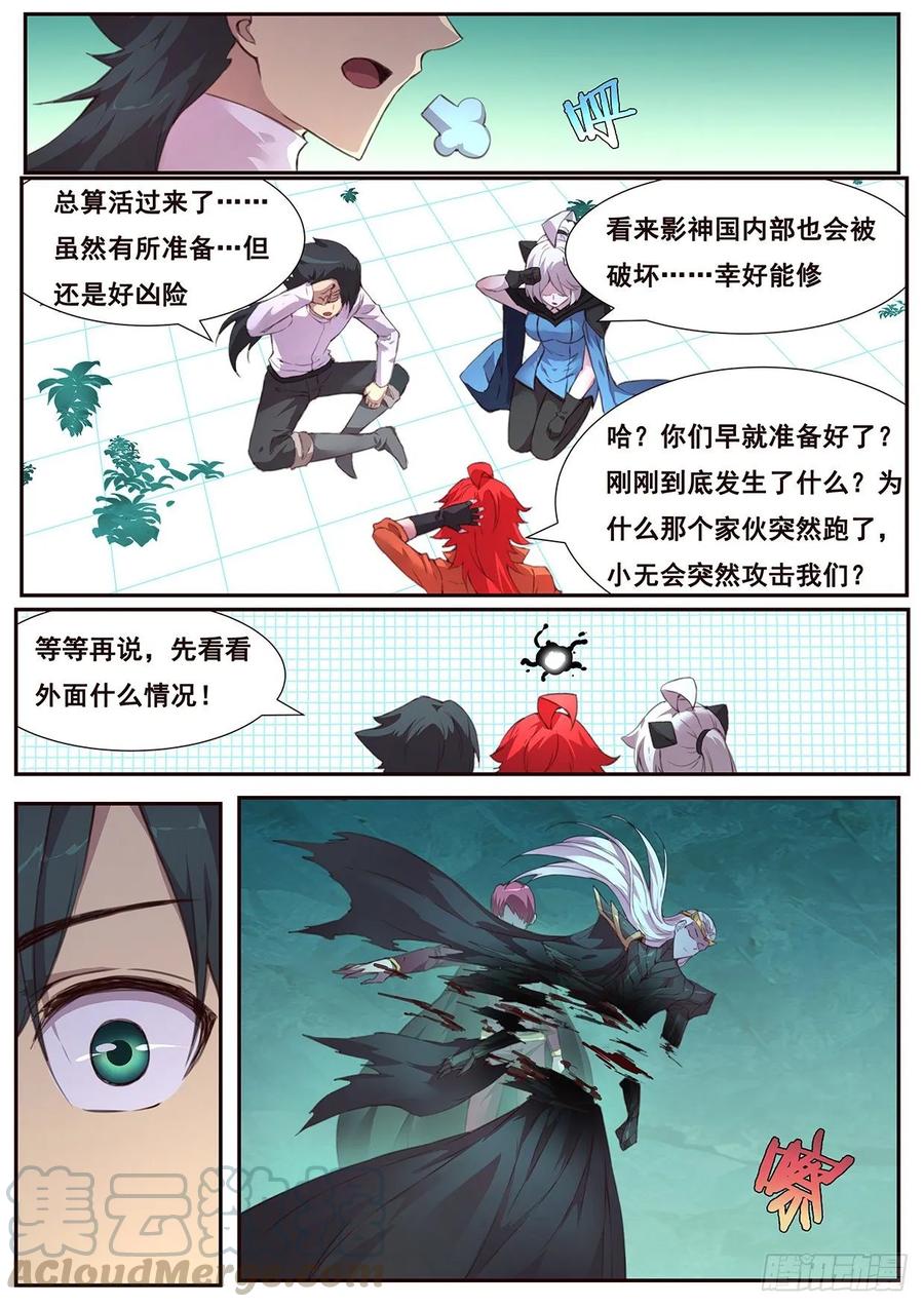 妹子与科学525 相会与此