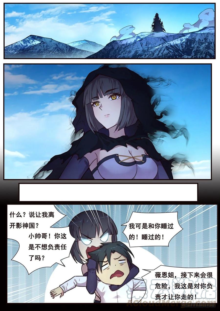 妹子与科学526 垂钓鱼饵