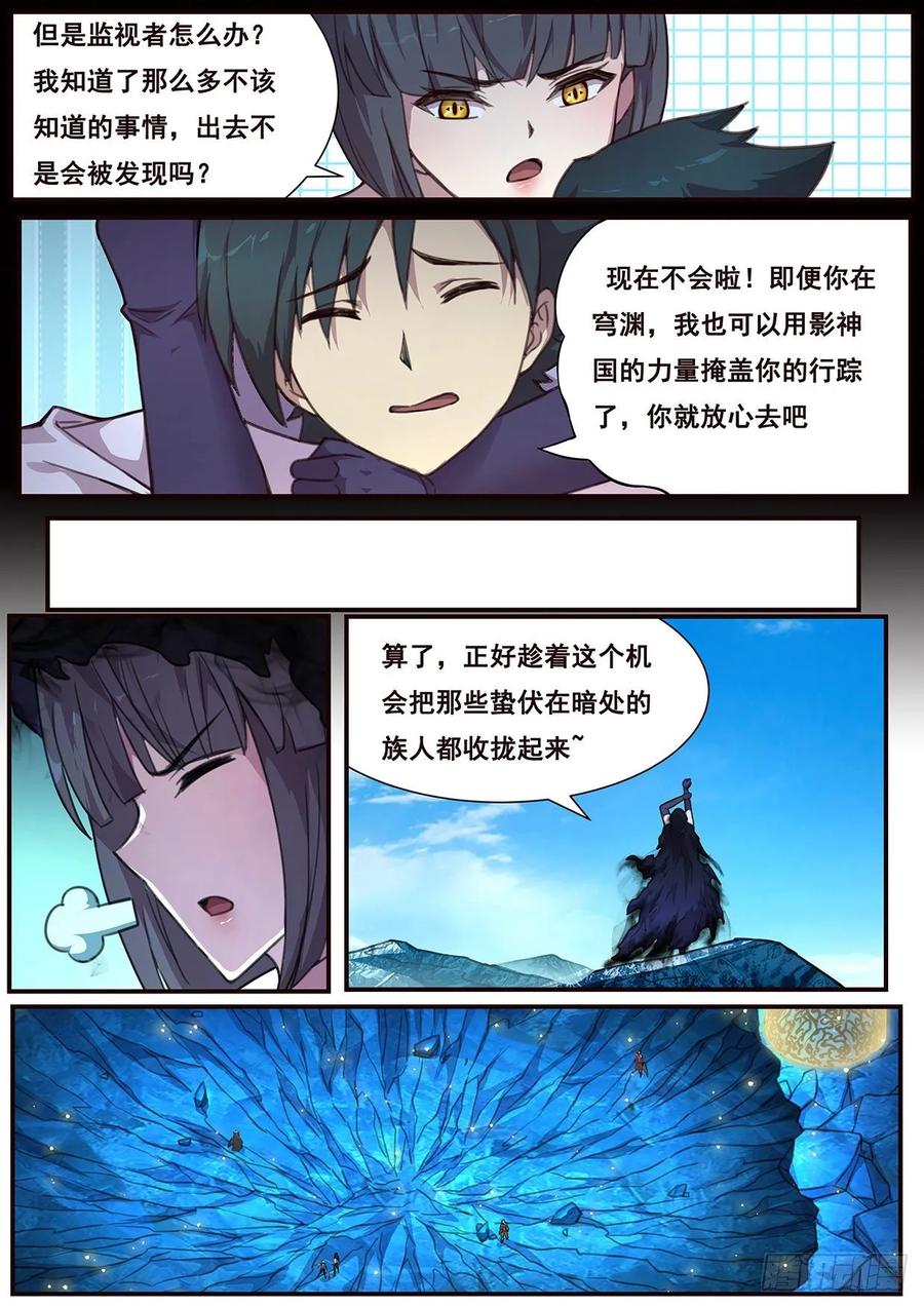 妹子与科学526 垂钓鱼饵
