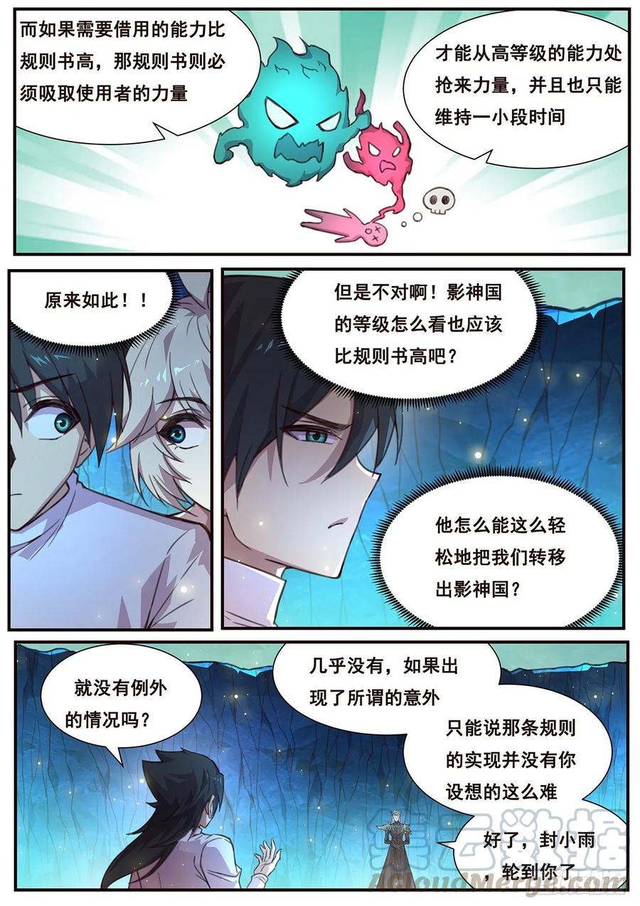 妹子与科学526 垂钓鱼饵