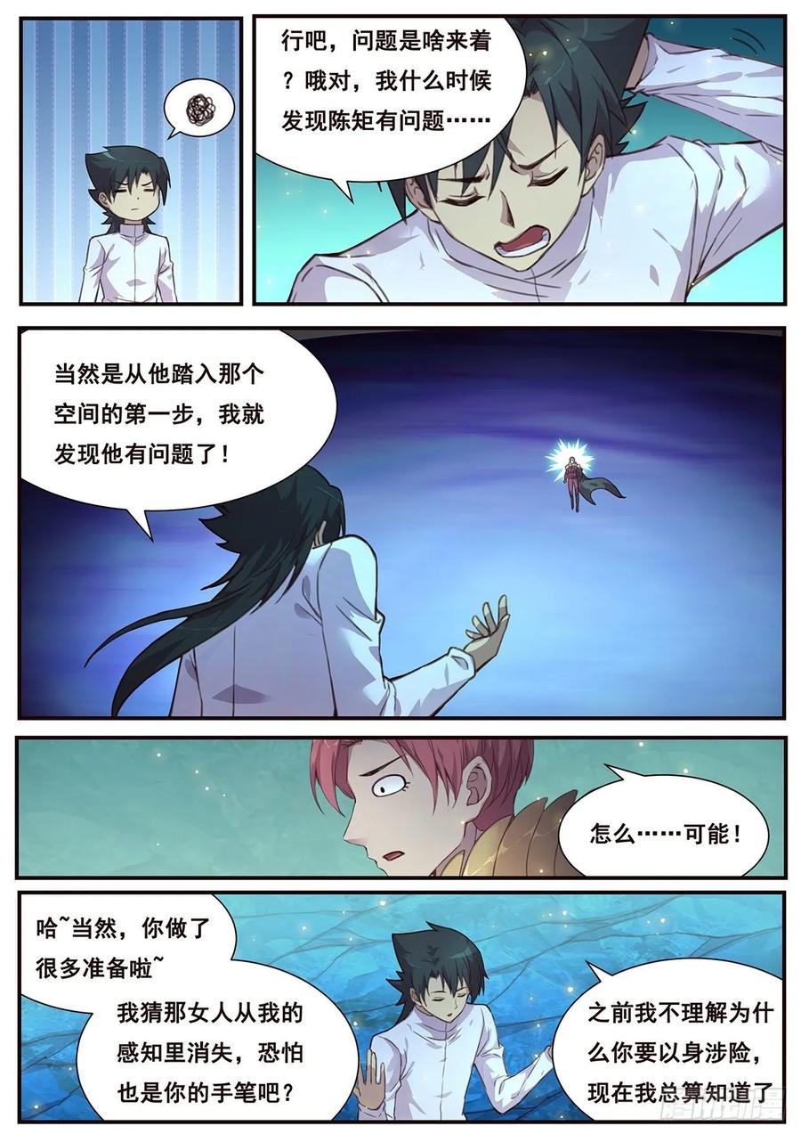 妹子与科学526 垂钓鱼饵