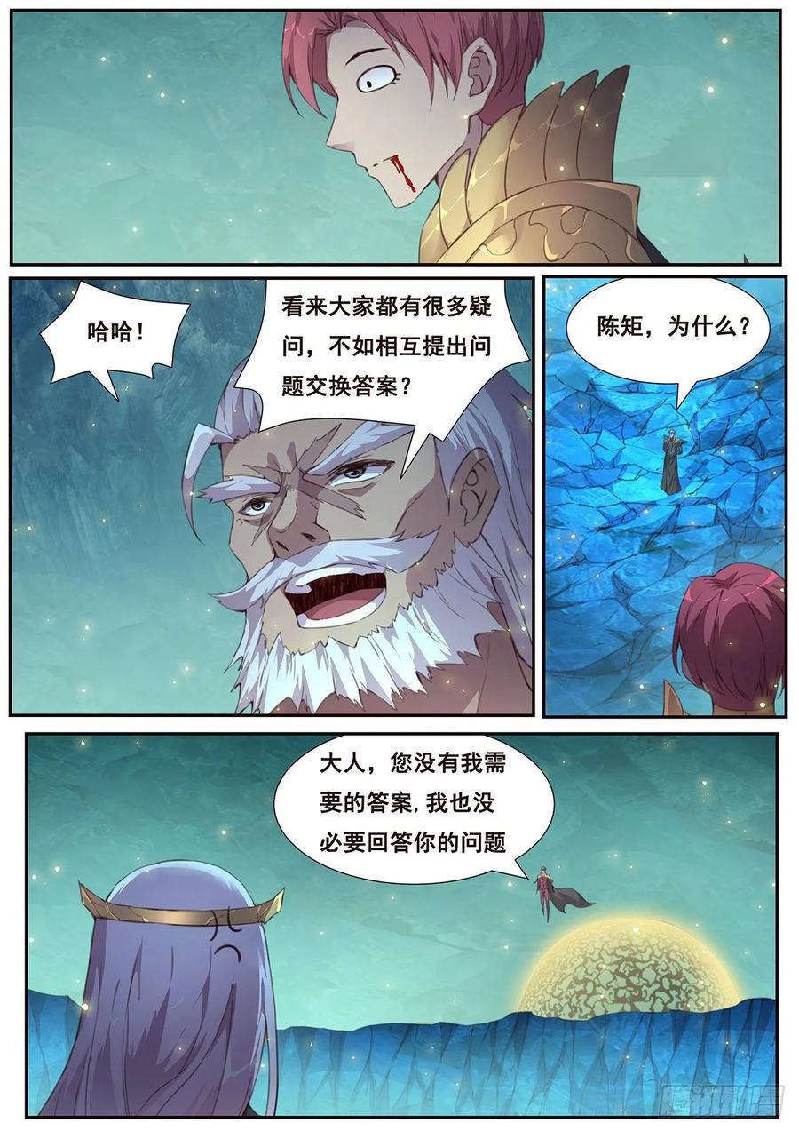 妹子与科学526 垂钓鱼饵