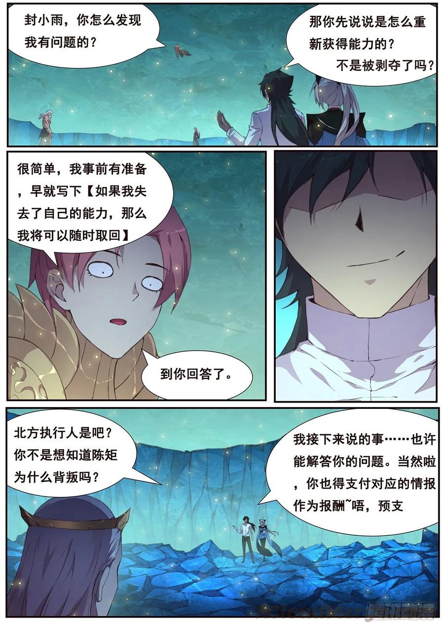妹子与科学526 垂钓鱼饵