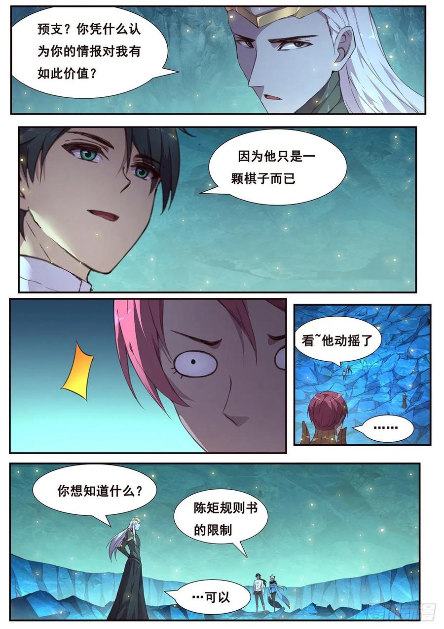 妹子与科学526 垂钓鱼饵