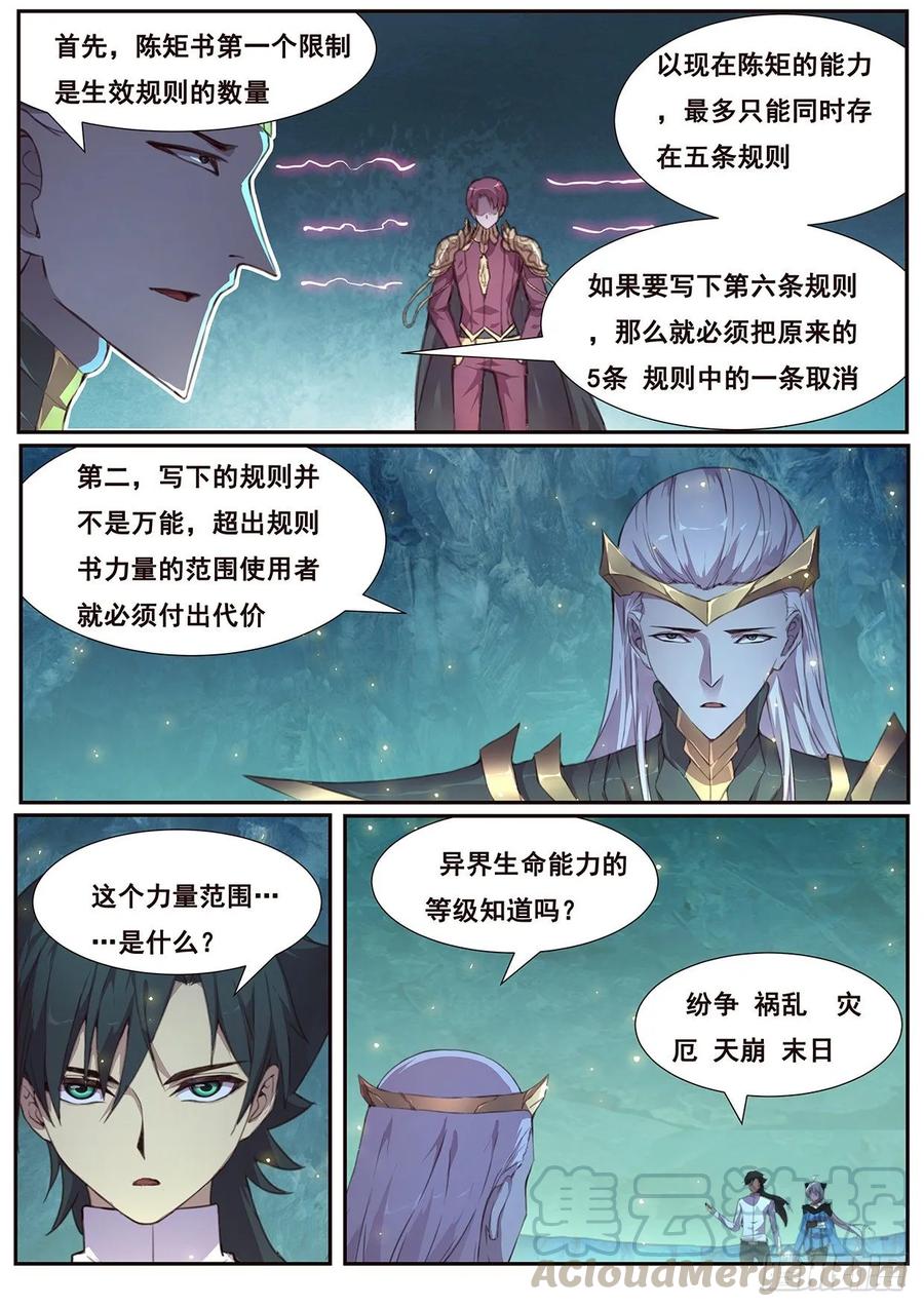妹子与科学526 垂钓鱼饵