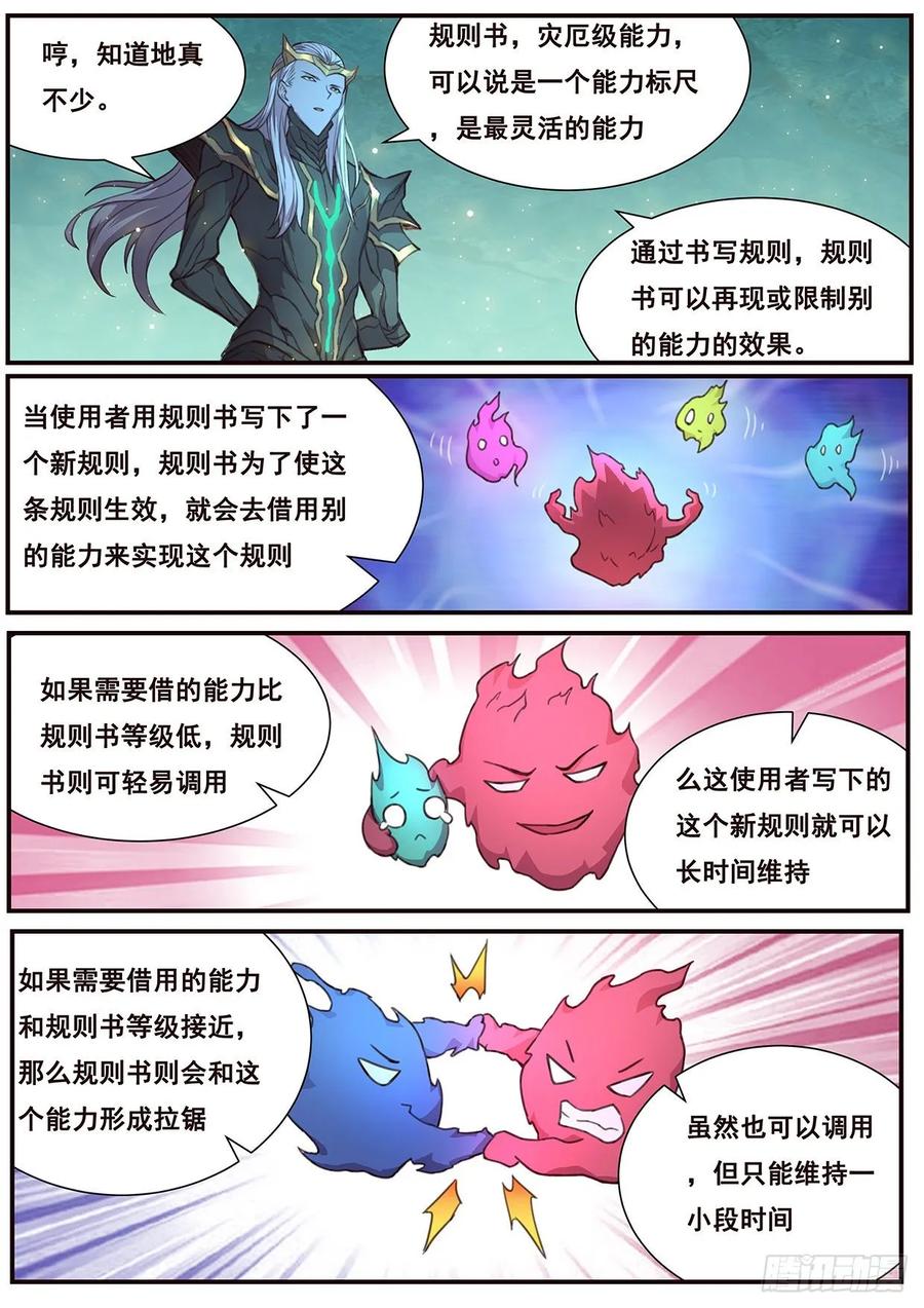 妹子与科学526 垂钓鱼饵