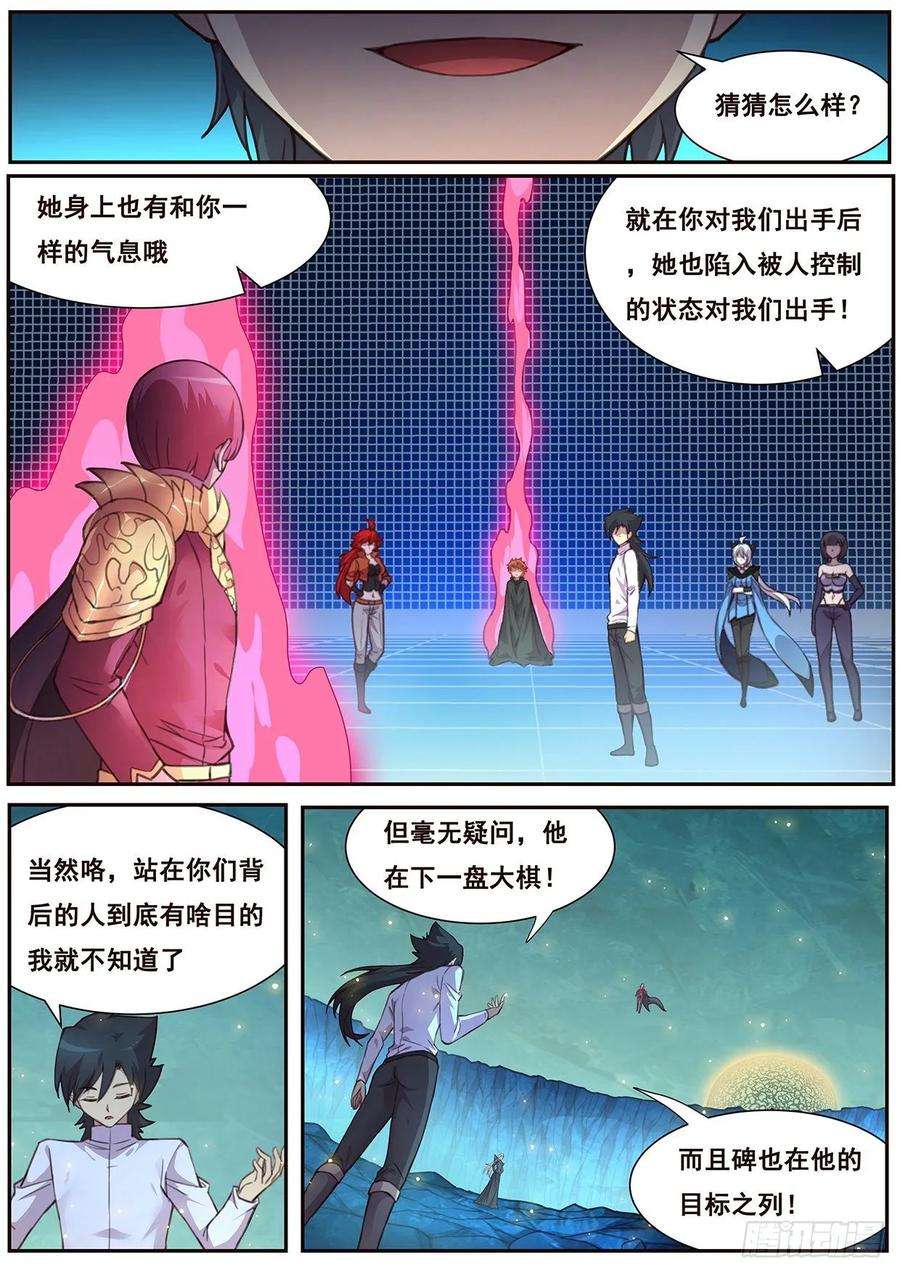 妹子与科学527 丧家之犬