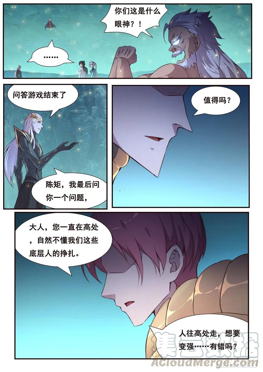 妹子与科学527 丧家之犬