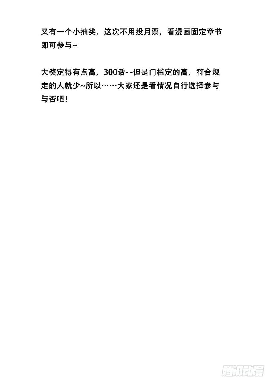 妹子与科学527 丧家之犬
