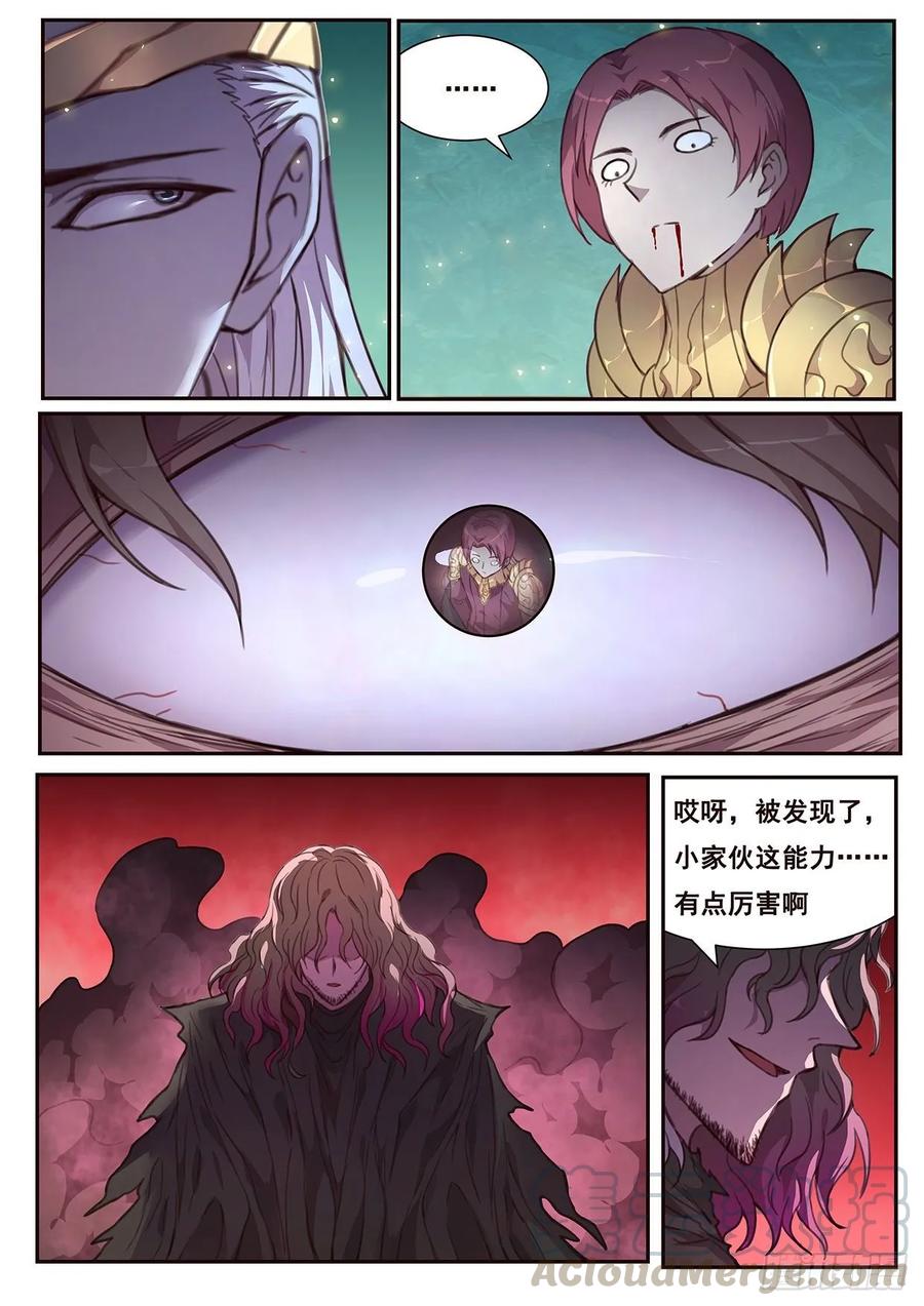 妹子与科学527 丧家之犬