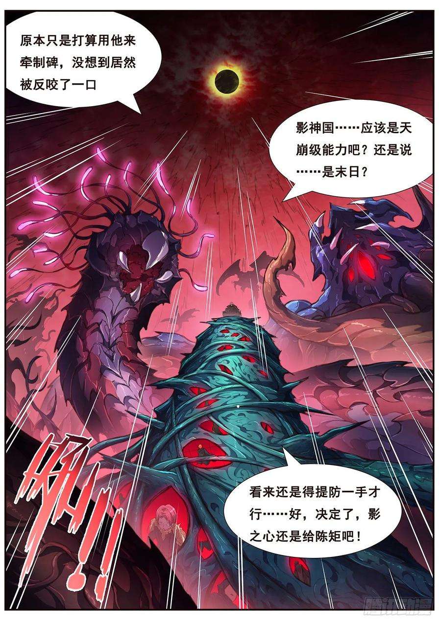 妹子与科学527 丧家之犬