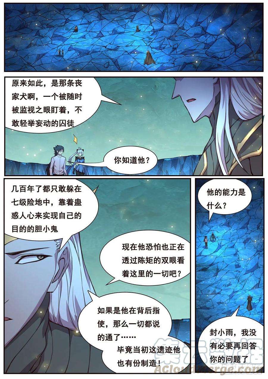 妹子与科学527 丧家之犬