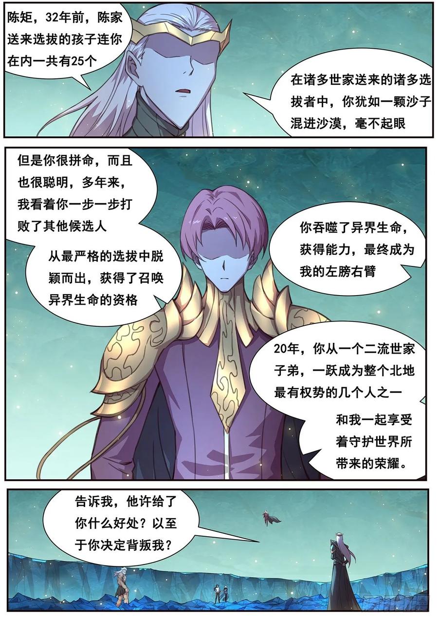妹子与科学527 丧家之犬