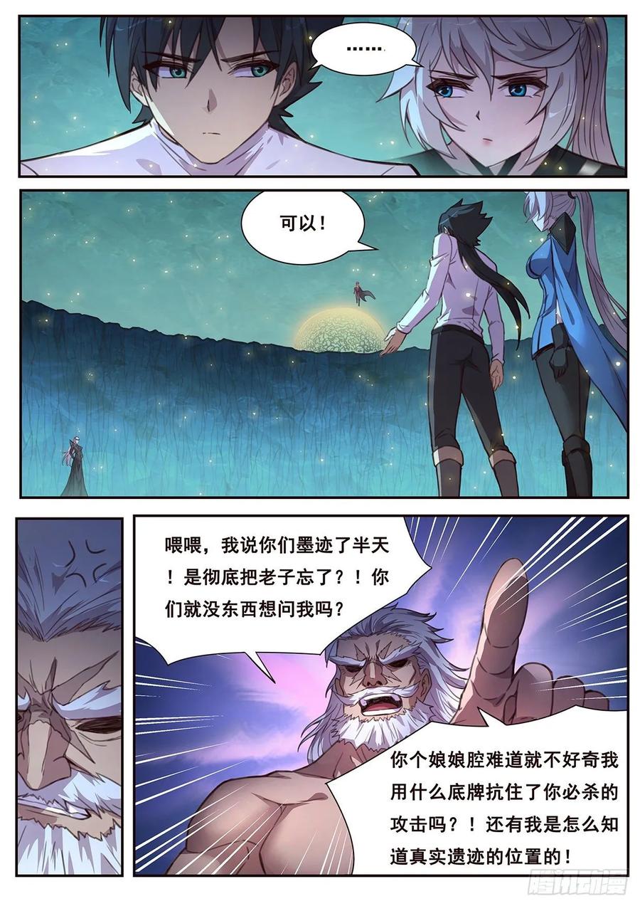 妹子与科学527 丧家之犬