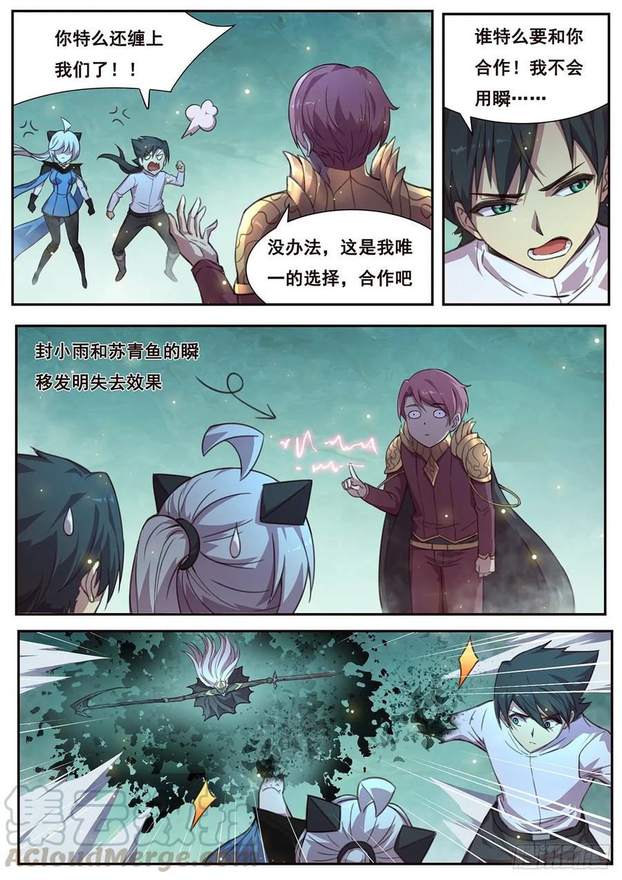 妹子与科学528 缠住不放