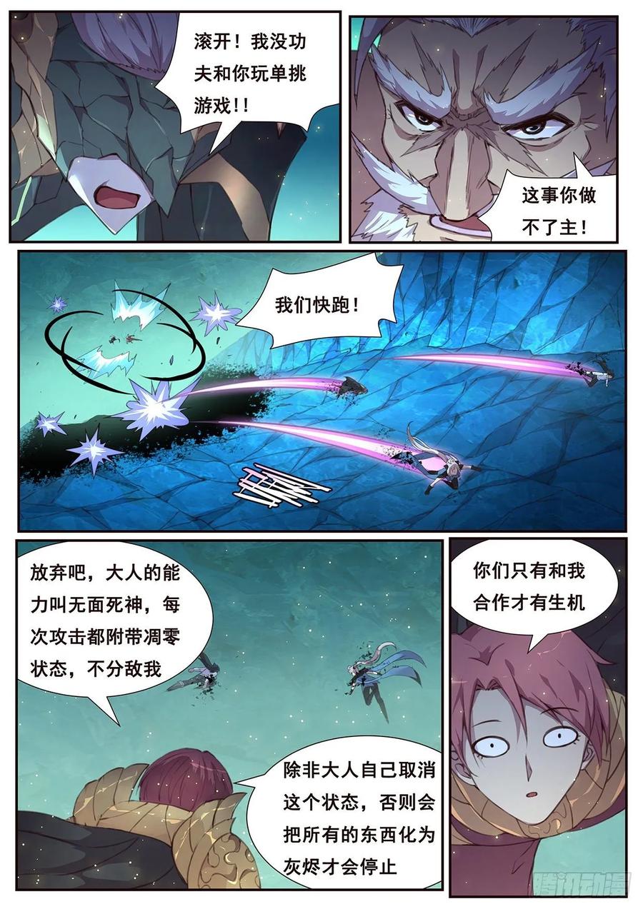 妹子与科学528 缠住不放