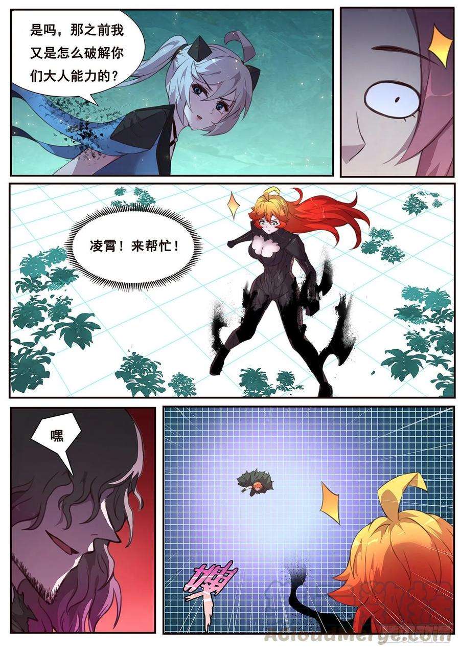 妹子与科学528 缠住不放