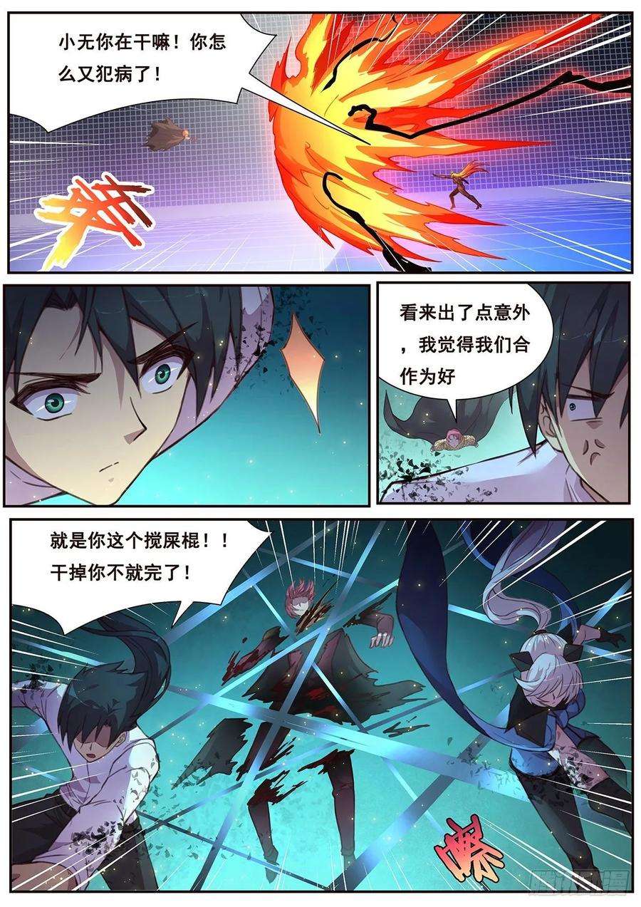 妹子与科学528 缠住不放