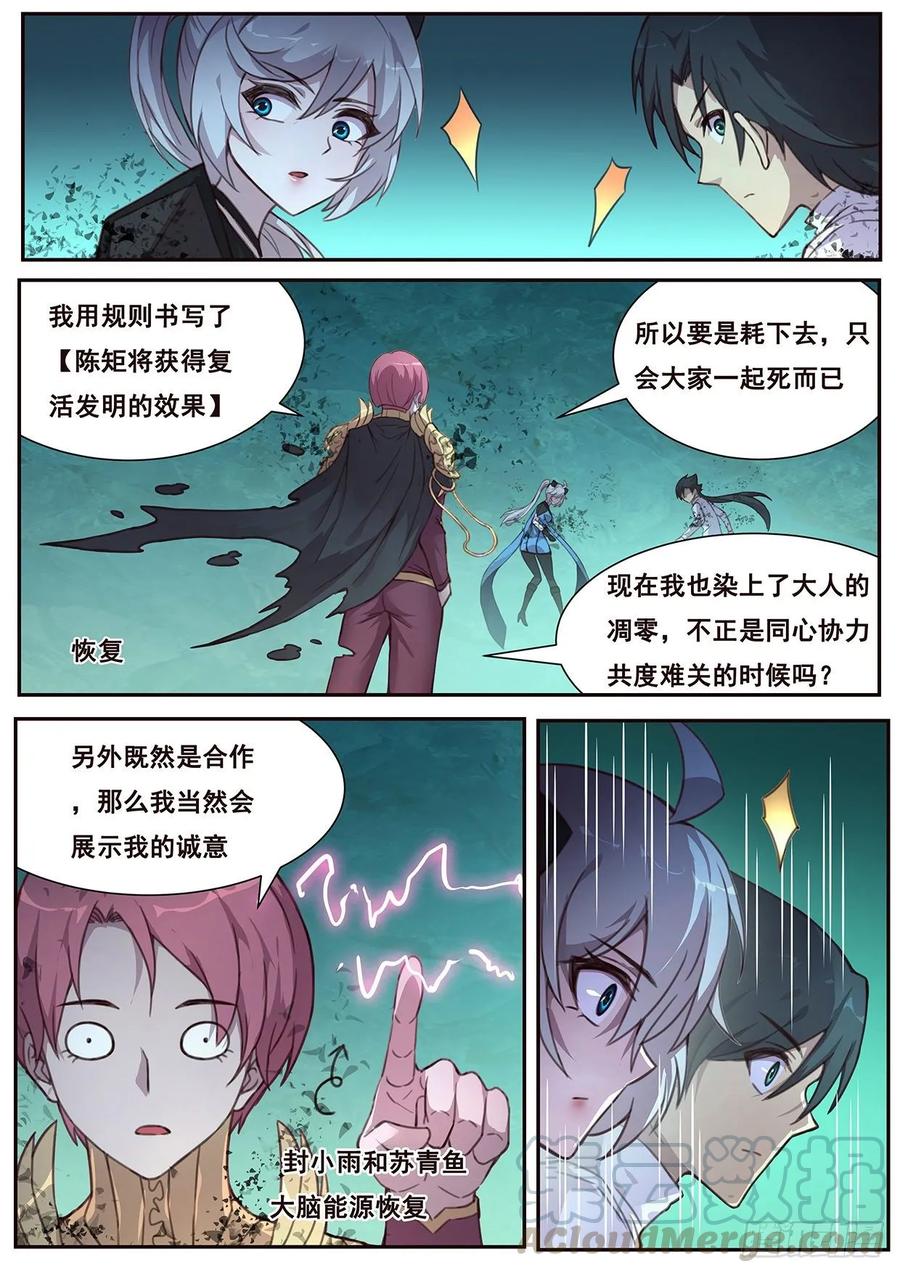妹子与科学528 缠住不放
