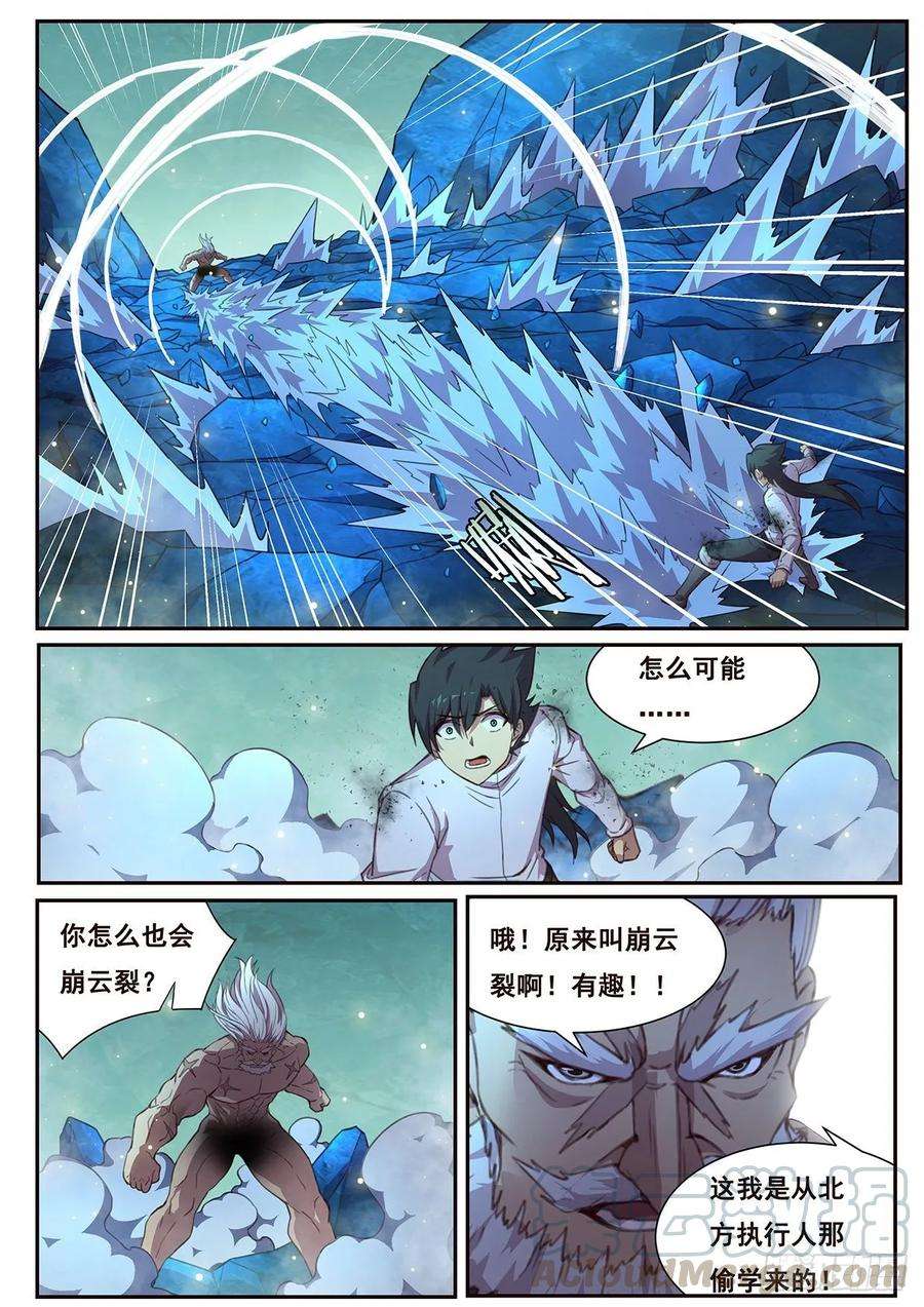 妹子与科学529 啊哒！！！