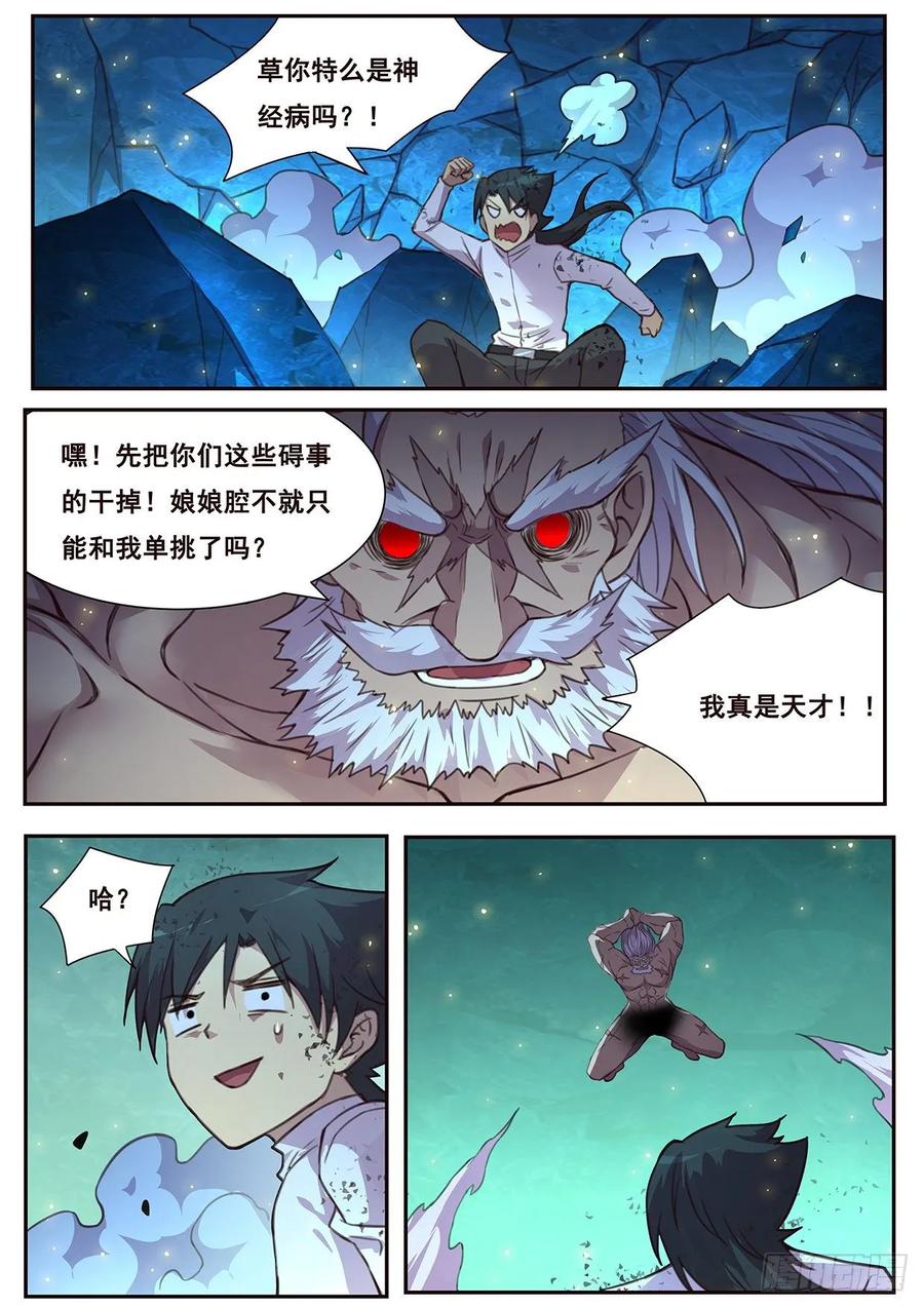 妹子与科学529 啊哒！！！