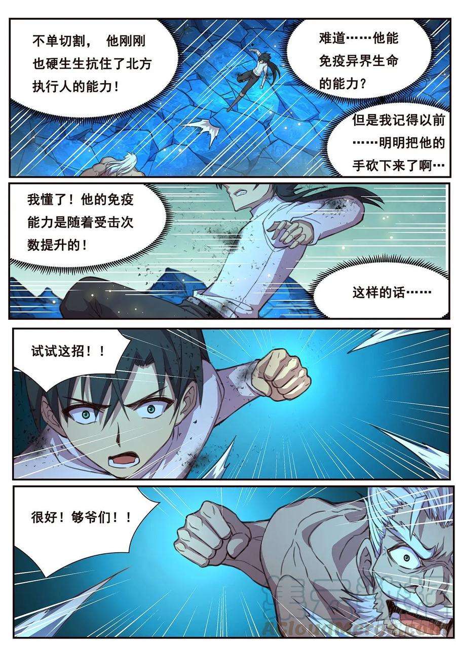 妹子与科学529 啊哒！！！