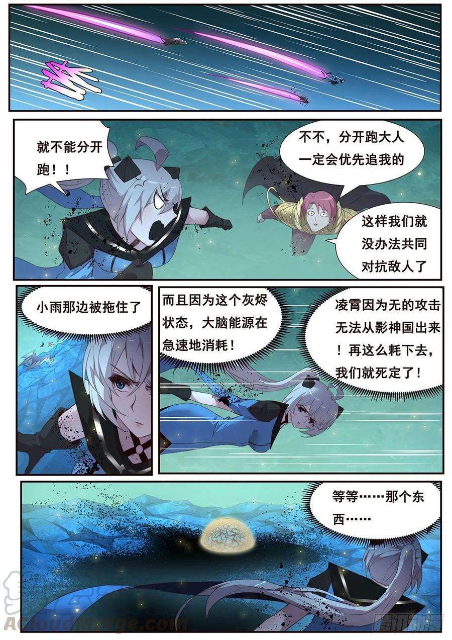 妹子与科学530 还剩一分钟