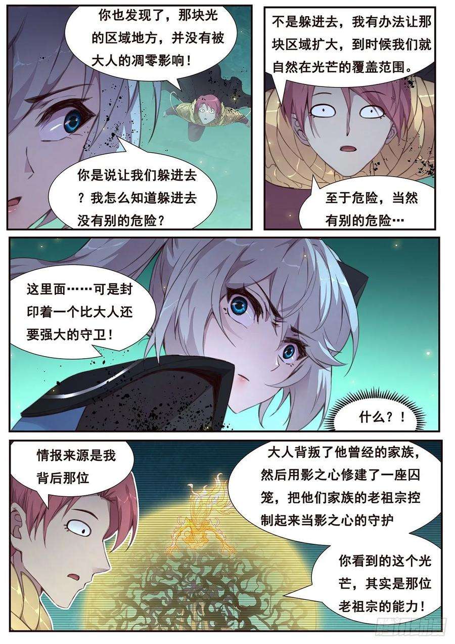 妹子与科学530 还剩一分钟