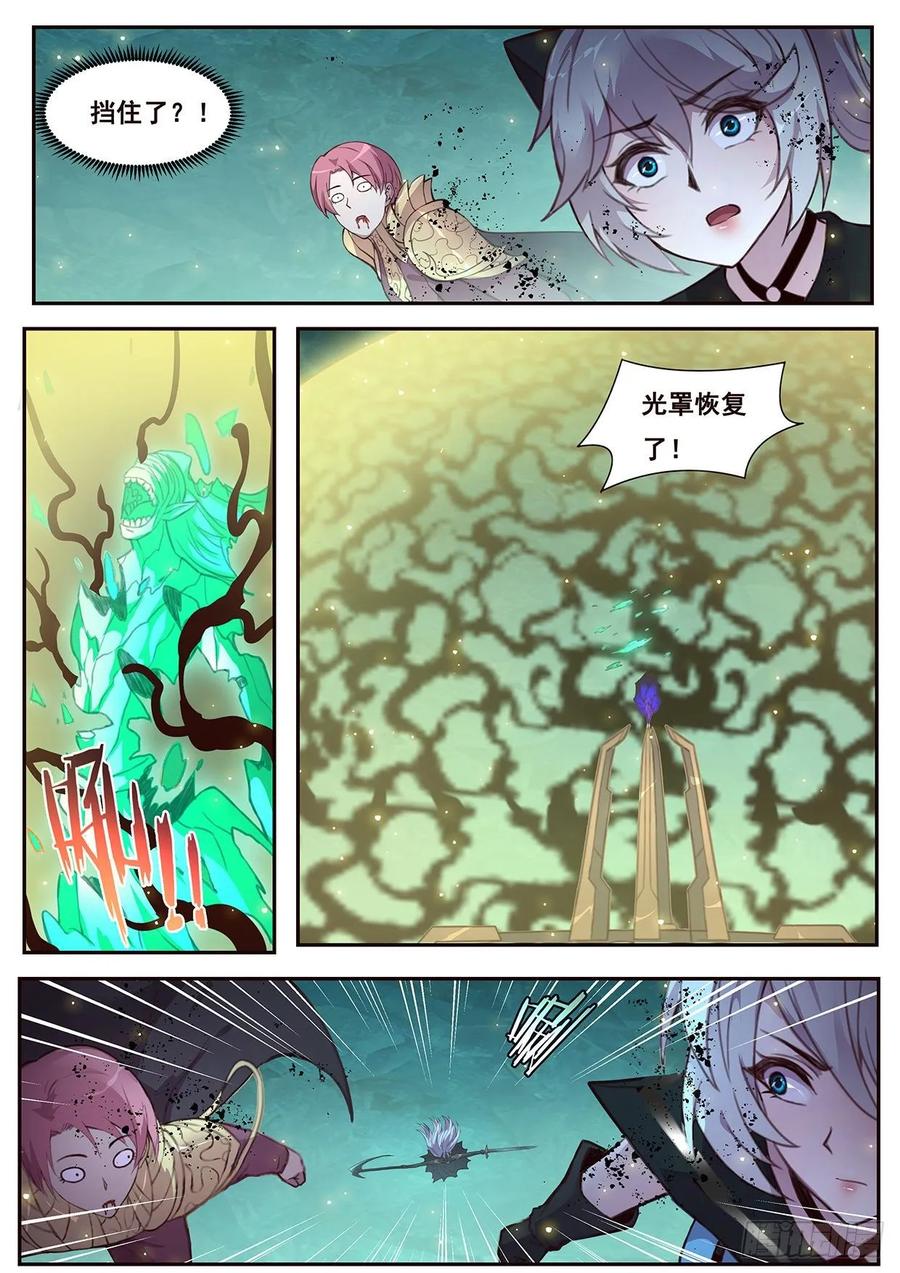 妹子与科学530 还剩一分钟