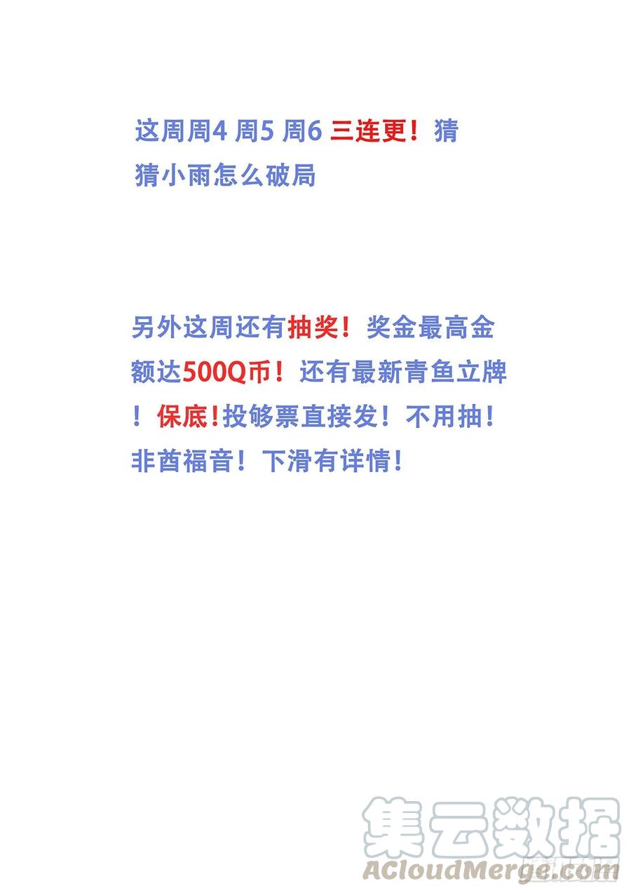妹子与科学530 还剩一分钟