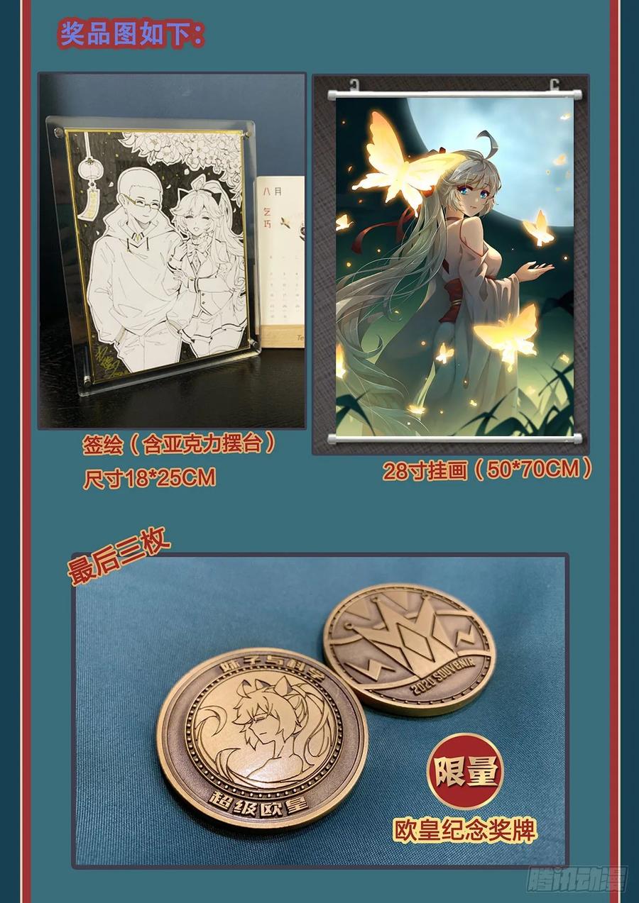 妹子与科学530 还剩一分钟